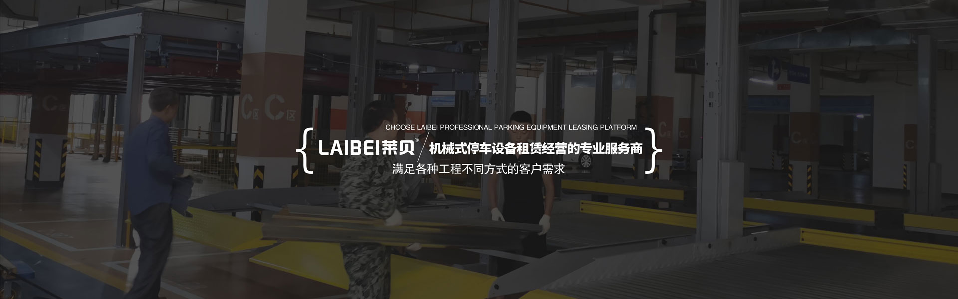 四柱簡易升降類機械立體車庫收購